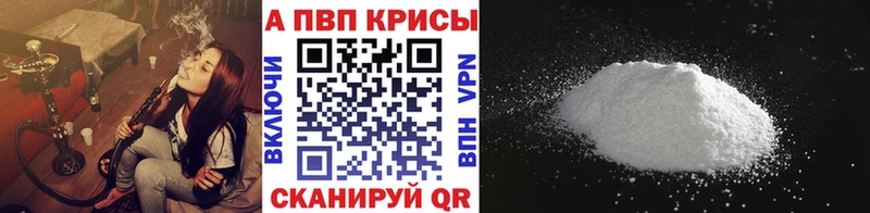 Купить Мантурово Alfa_PVP кристаллы