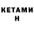 Кетамин ketamine KiT RASTISHKA