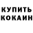 Первитин кристалл Mister WI