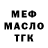 Дистиллят ТГК THC oil DMITR FASN