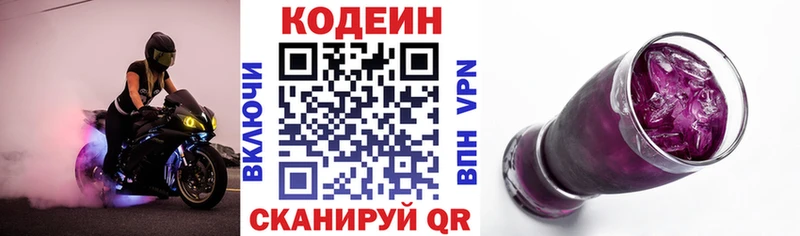 Кодеин напиток Lean (лин)  Купить где  Мантурово 