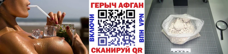Героин Heroin  Купить  Мантурово 