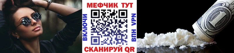 МЯУ-МЯУ кристаллы Купить Мантурово