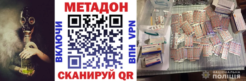 МЕТАДОН кристалл  Купить где  Мантурово 