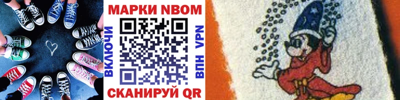 Купить  Мантурово  Марки 25I-NBOMe 1500мкг 